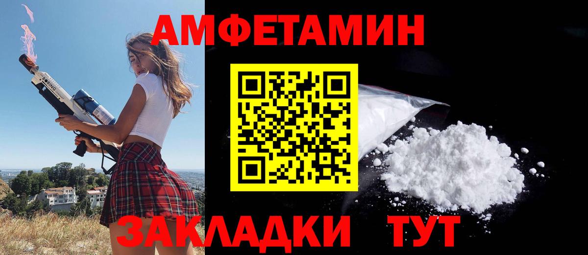 Amphetamine Premium Новосибирск