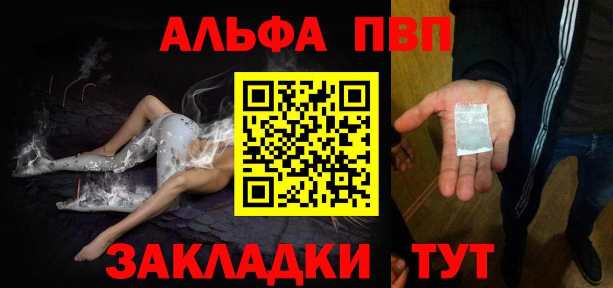 продажа наркотиков  APVP кристаллы  Новосибирск  Вход с VPN  APVP крисы CK 