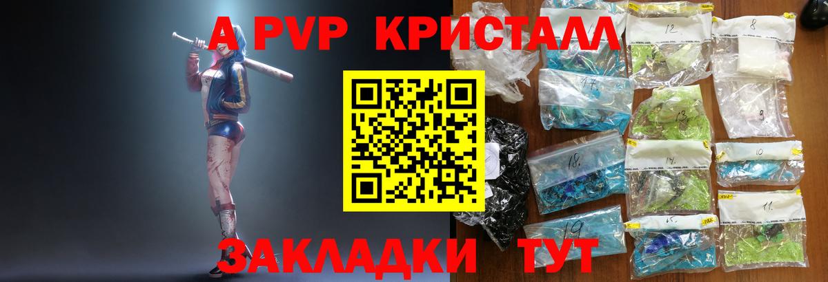 Альфа ПВП VHQ Новосибирск