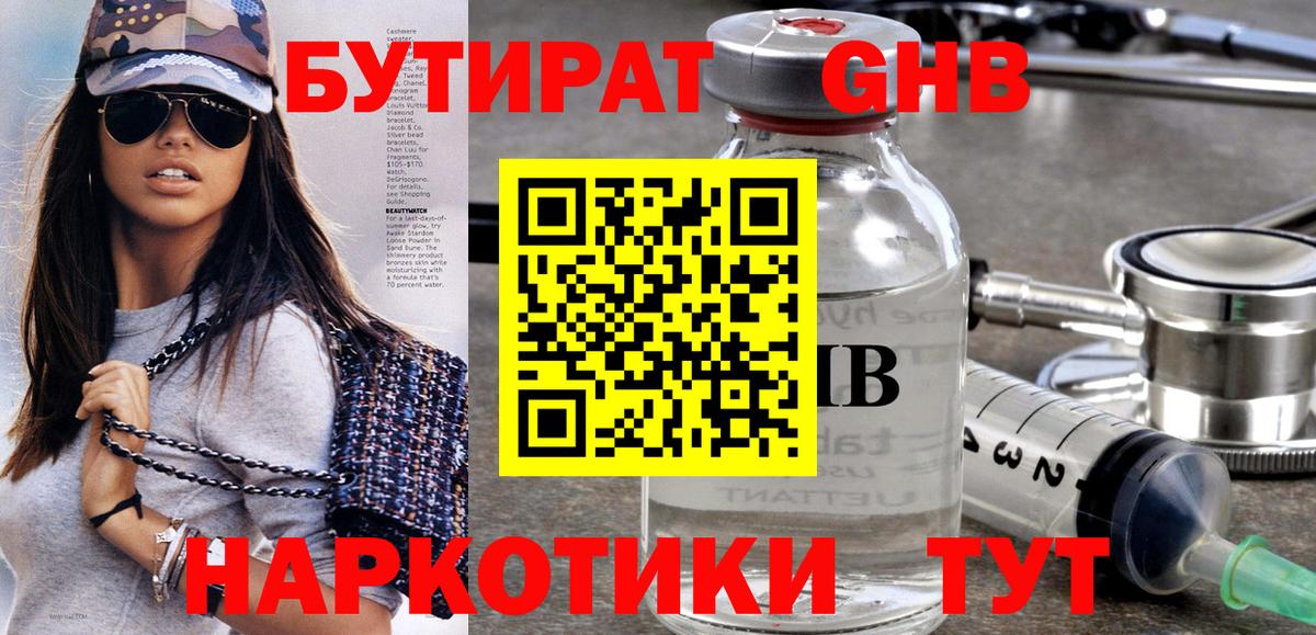Кодеин  COCAIN  Конопля  Вход с VPN  ГАШИШ  Новосибирск  APVP СК кристаллы  Меф кристаллы 