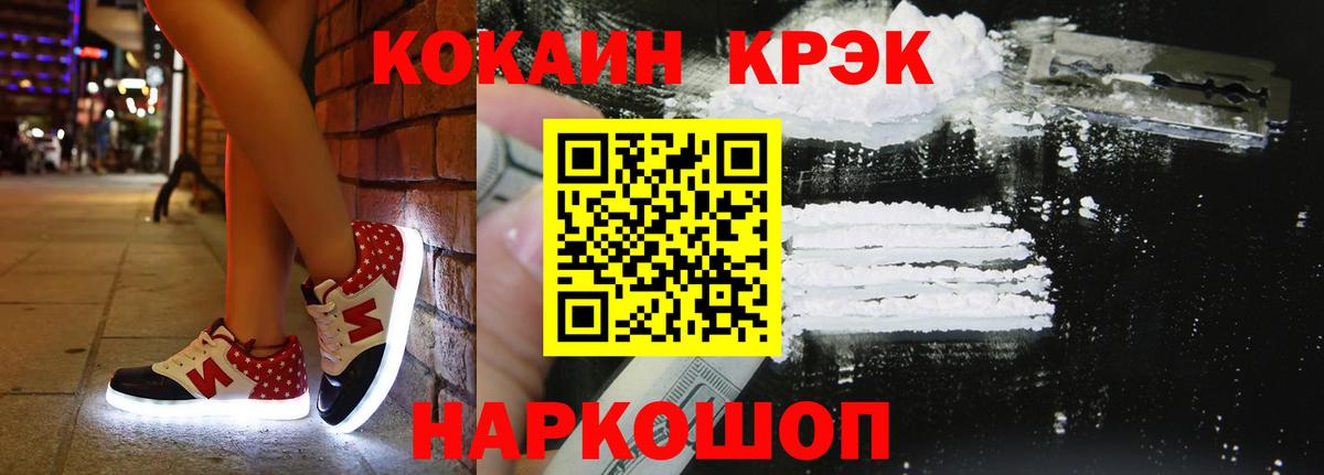 Кокаин Перу Новосибирск