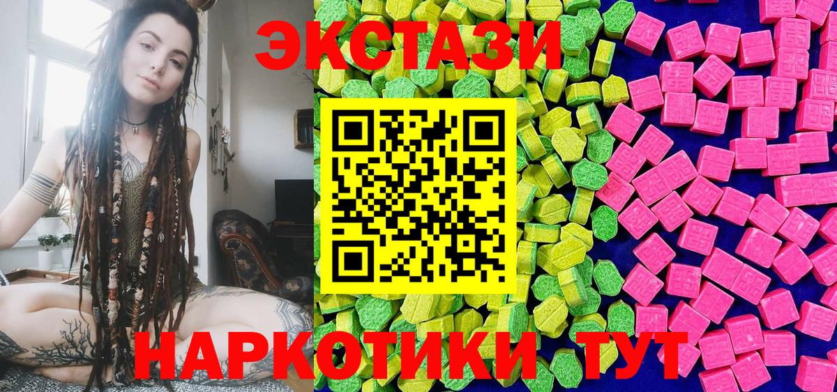 Ecstasy 99% Новосибирск