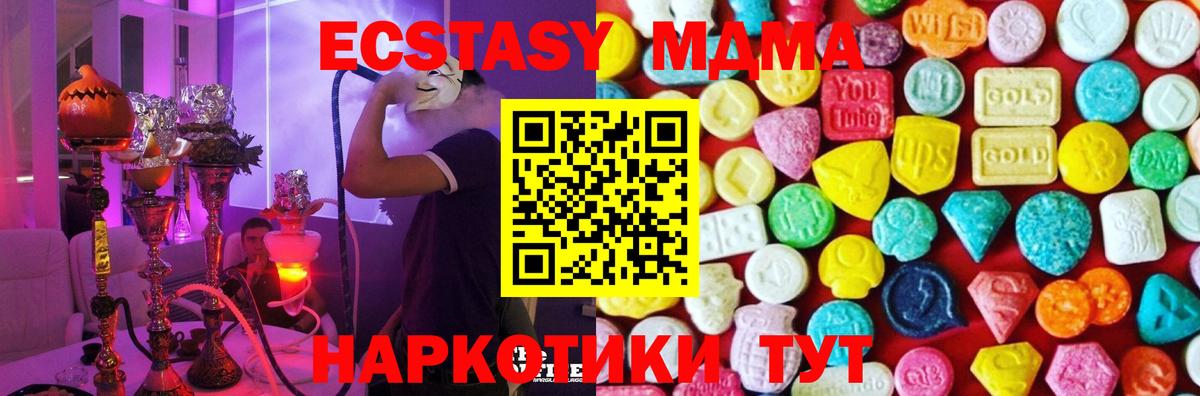 Ecstasy  Вход с VPN  Новосибирск  Ecstasy 99%  Экстази MDMA 