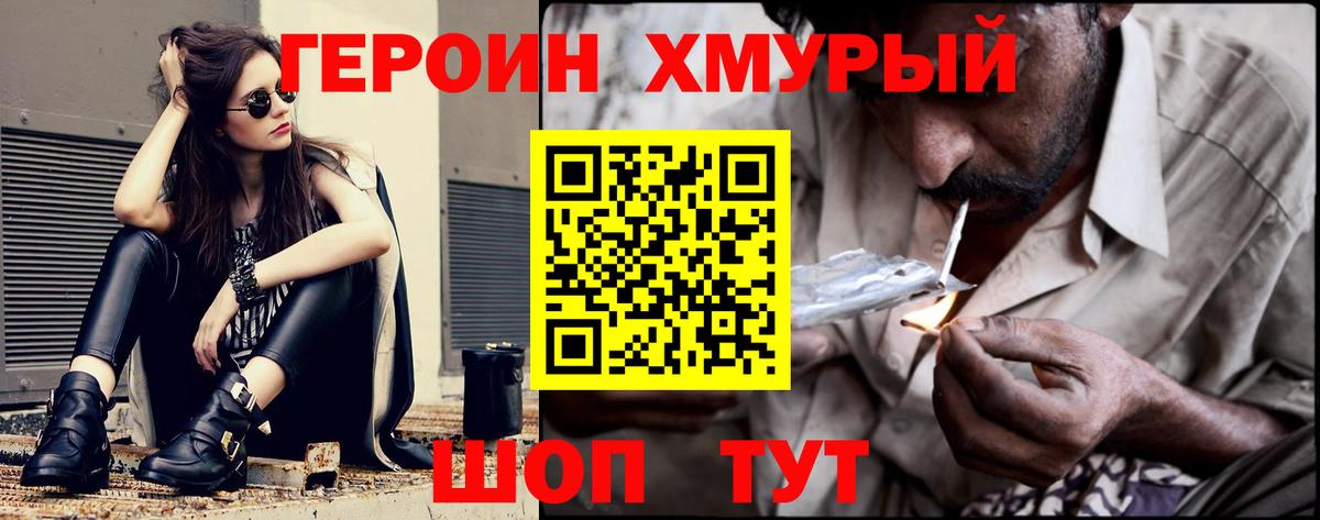 Новосибирск  Героин  Вход с VPN  Героин Афган 