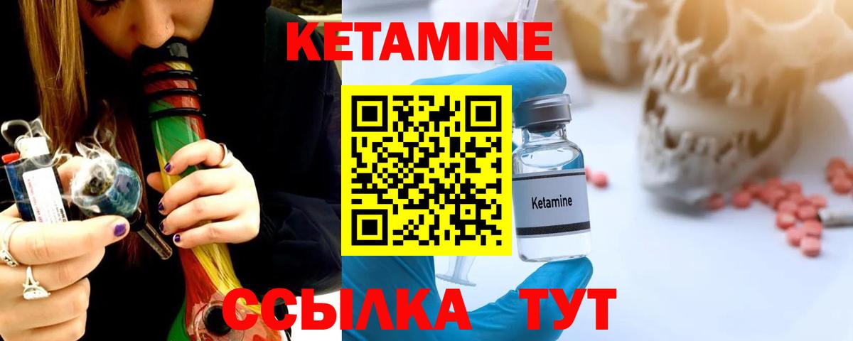 КЕТАМИН VHQ  КЕТАМИН VHQ  OMG ONION  Вход с VPN  Новосибирск 