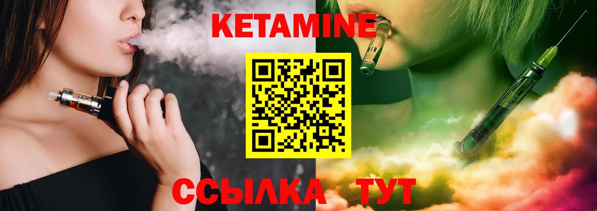 КЕТАМИН ketamine Новосибирск