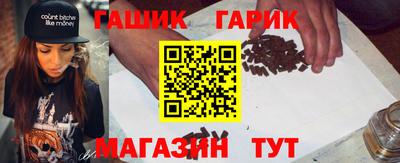 тгк Сланцы