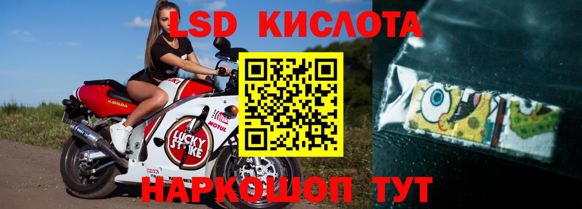 ЛСД экстази ecstasy  Лсд 25 экстази кислота  Вход с VPN  Новосибирск 