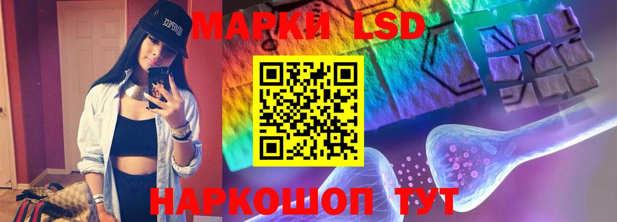 LSD-25 экстази ecstasy Новосибирск