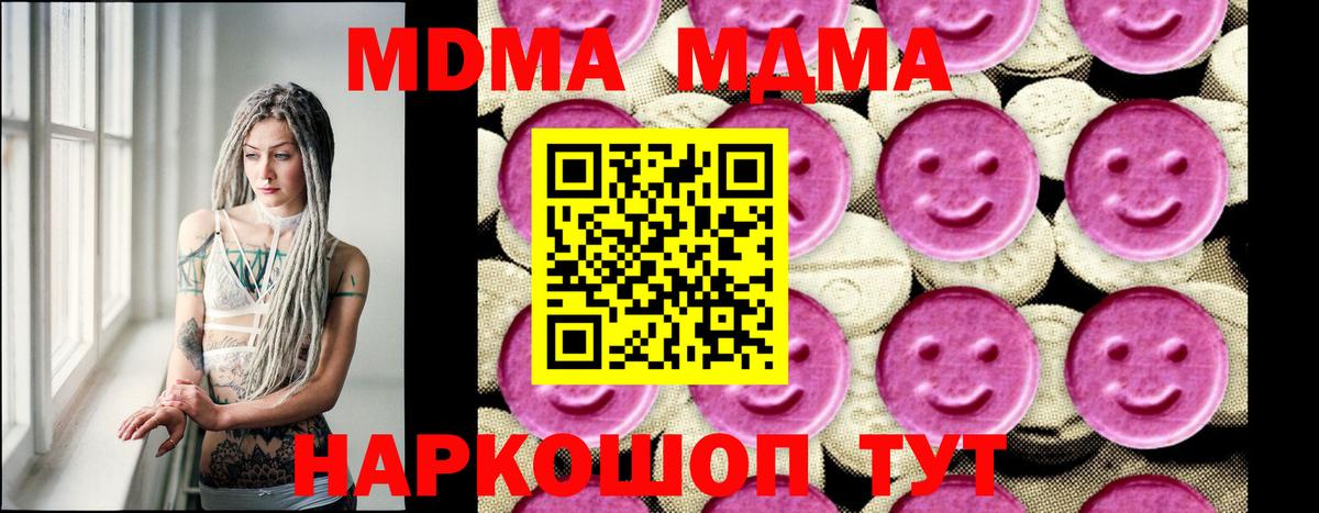 МДМА crystal Новосибирск