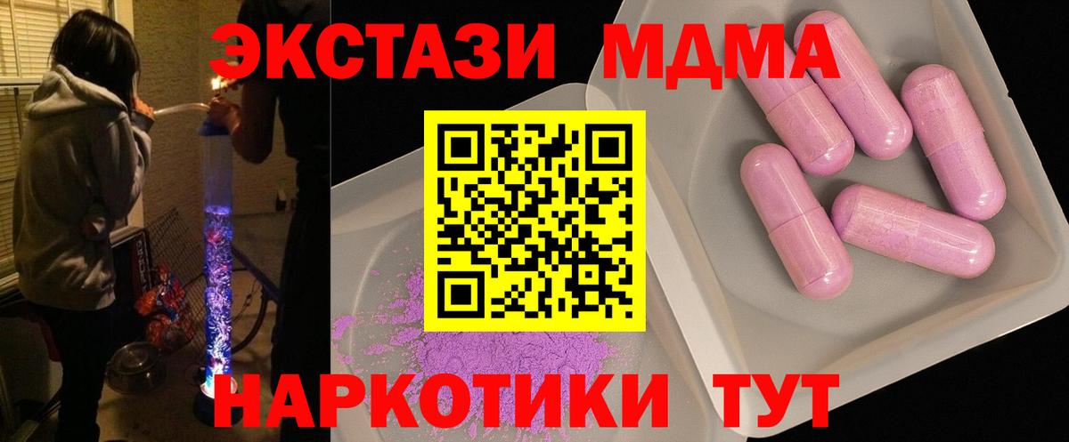 Новосибирск  MDMA молли  MDMA  МДМА VHQ  Вход с VPN 