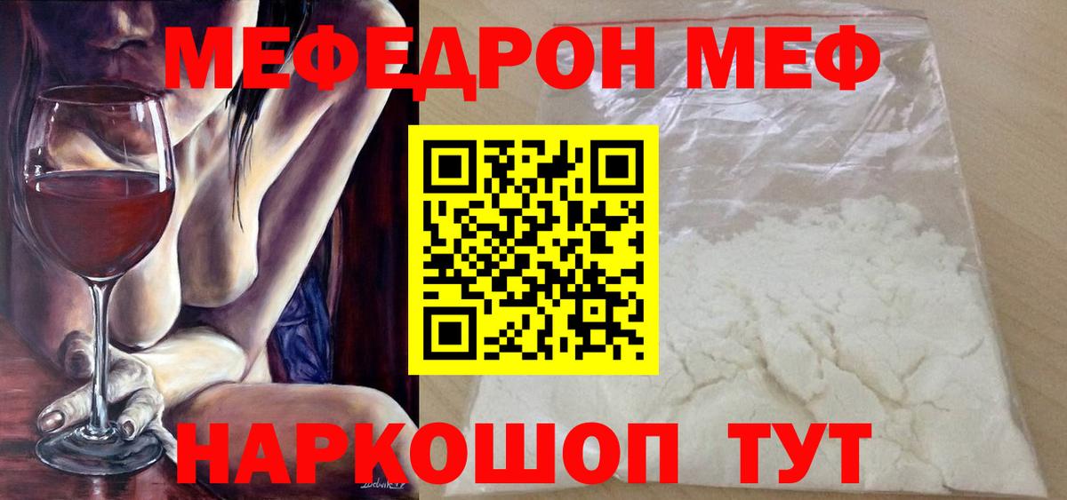 Новосибирск  Меф  Вход с VPN  Мефедрон  Меф мяу мяу  Меф mephedrone 