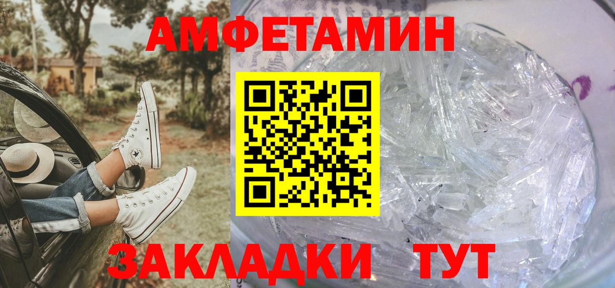 МЕТАМФЕТАМИН кристалл Новосибирск