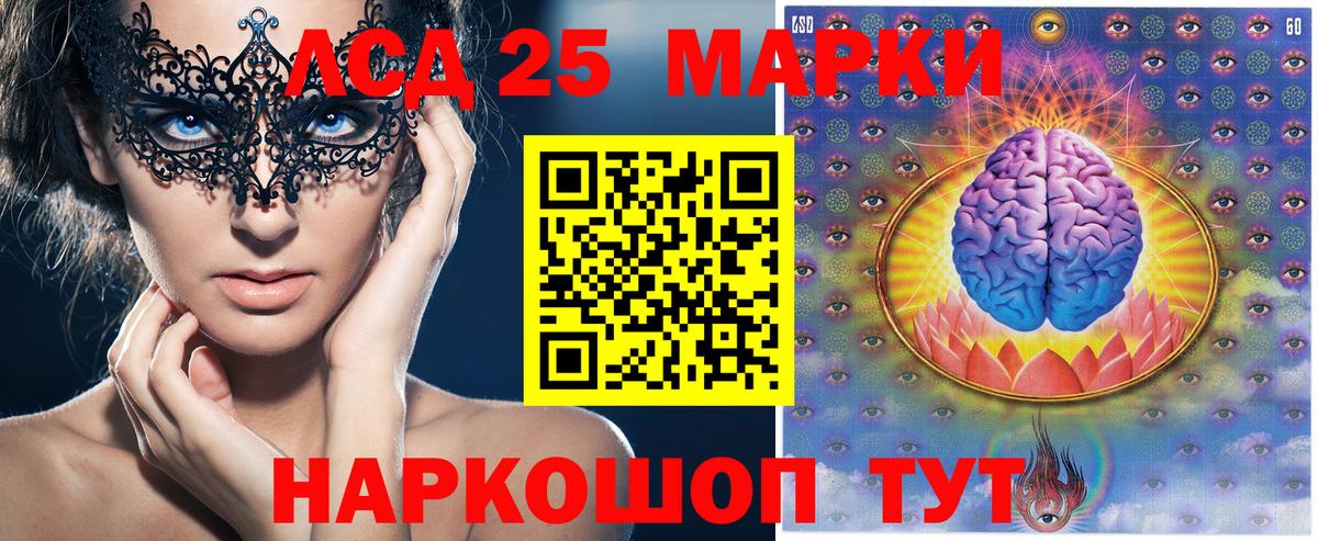 Марки 25I-NBOMe 1,5мг Новосибирск