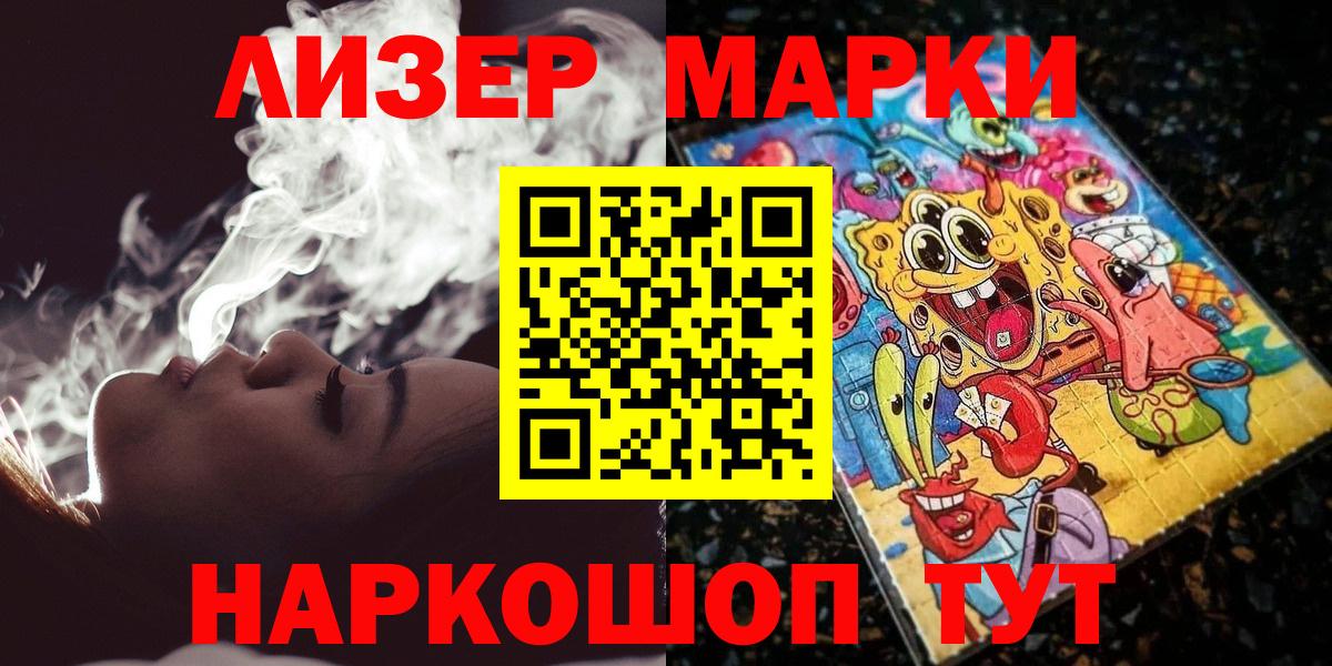 Наркотические марки  Наркотические марки 1,5мг  Вход с VPN  Новосибирск 